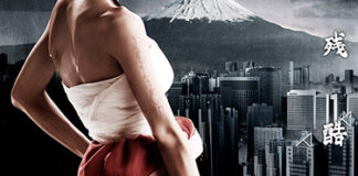 Tokyo Gore Police Tokyo Gore Police póster cartel