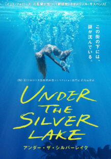 Lo que esconde Silver Lake Under the silver lake poster
